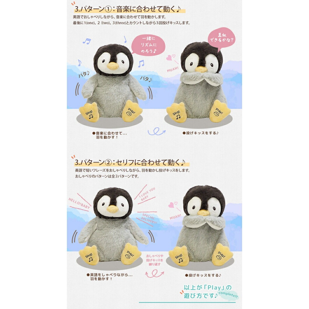 GUND キッシー ペンギン ベビー 動くぬいぐるみ ぬいぐるみ ベビーギフト ご出産 御祝い 出産祝い 誕生日祝い ギフト プレゼント 子供 赤ちゃん 子供の日 ベビーシャワー バースデー かわいい mdprevattcaulkingandwaterproofing.com