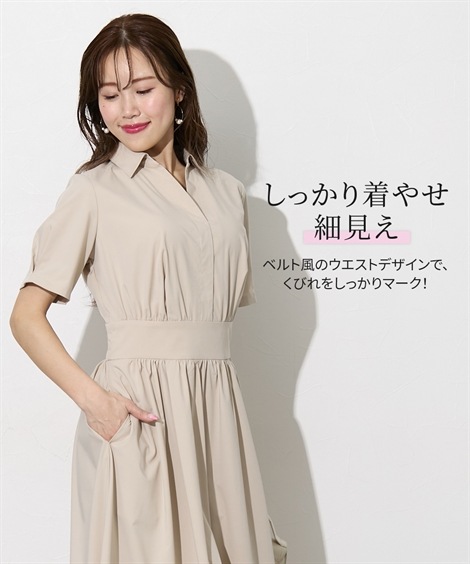 ロング・マキシ丈/半袖 大きい胸専用 ウエストマークできる半袖シャツワンピース ロング・マキシ丈/半袖 大きい胸専用 ウエストマークできる半袖シャツワンピース