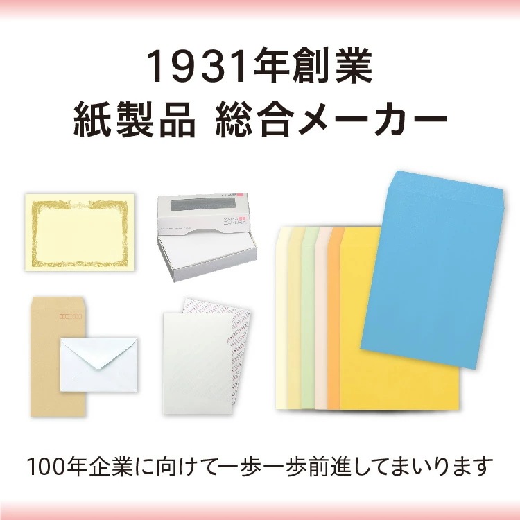 山櫻 封筒 角2 保存袋 クラフトCoC 紙厚120g 郵便枠ナシ 100枚 / 玉紐付 マチ付 A4用 茶封筒 無地 郵便番号枠なし 00566421-0100 山櫻 封筒 角2 保存袋 クラフトCoC 紙厚120g 郵便枠ナシ 100枚 / 玉紐付 マチ付 A4用 茶封筒 無地 郵便番号枠なし 00566421-0100