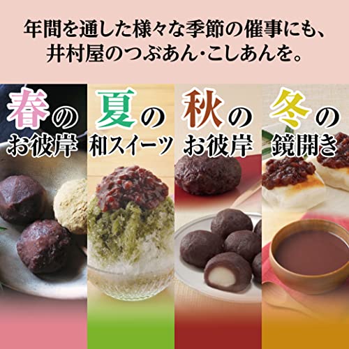 井村屋 井村屋謹製つぶあん 300g×10袋 【あんこ】 【袋入り】 【ぜんざい】 【おはぎ】