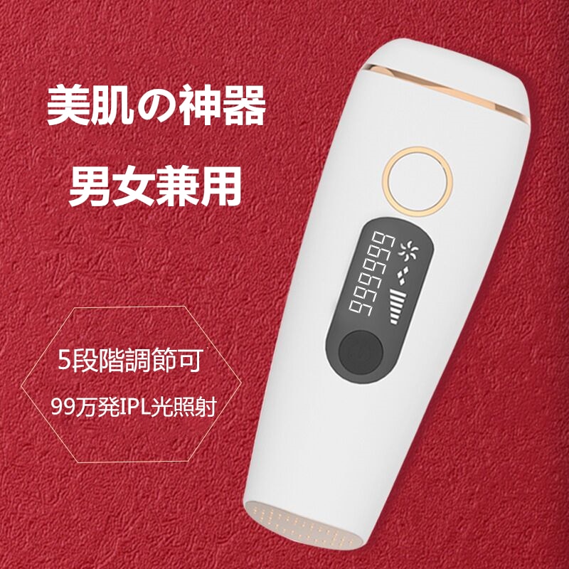 Qoo10] IPL光脱毛器/99万発照射/永久脱毛/