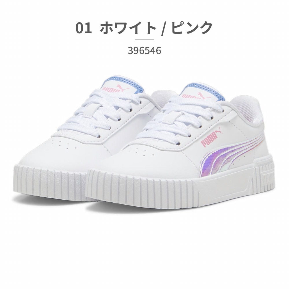 プーマ スニーカー キッズ キャリーナ 2.0 ディープダイブ PS 396546 PUMA コートスニーカー プーマ スニーカー キッズ キャリーナ 2.0 ディープダイブ PS 396546 PUMA コートスニーカー