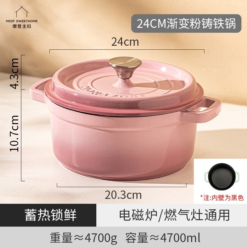 の主婦 MONAZONE ホーロー鍋鋳鉄鍋シチューポット家庭用ノンスティック調理鍋シチューポットスープポットキャセロールシチューポット