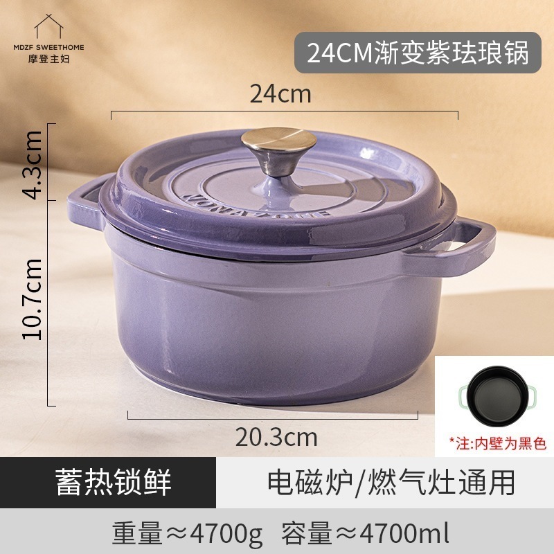 の主婦 MONAZONE ホーロー鍋鋳鉄鍋シチューポット家庭用ノンスティック調理鍋シチューポットスープポットキャセロールシチューポット