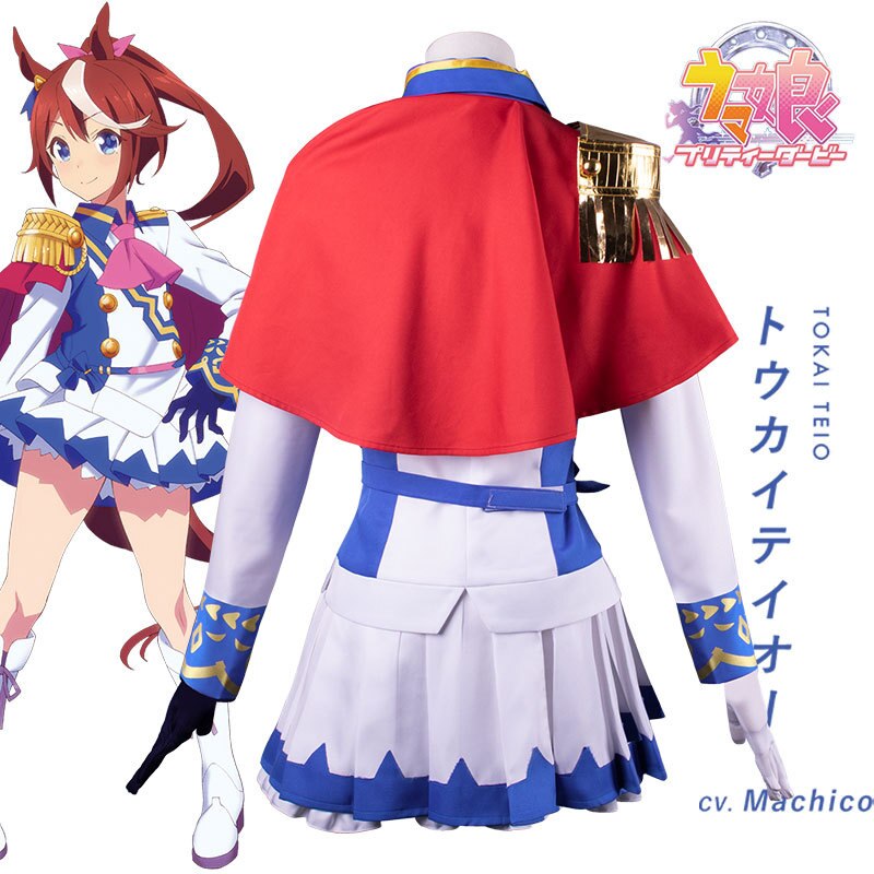 学園祭 イベント ハロウィン コスチューム スカート 東海帝皇 コスプレ服 トウカイテイオー ウマ娘 スーツ ハロウィン 2023年新作入荷コスプレ 学園祭 イベント ハロウィン コスチューム スカート 東海帝皇 コスプレ服 トウカイテイオー ウマ娘 スーツ ハロウィン 2023年新作入荷コスプレ