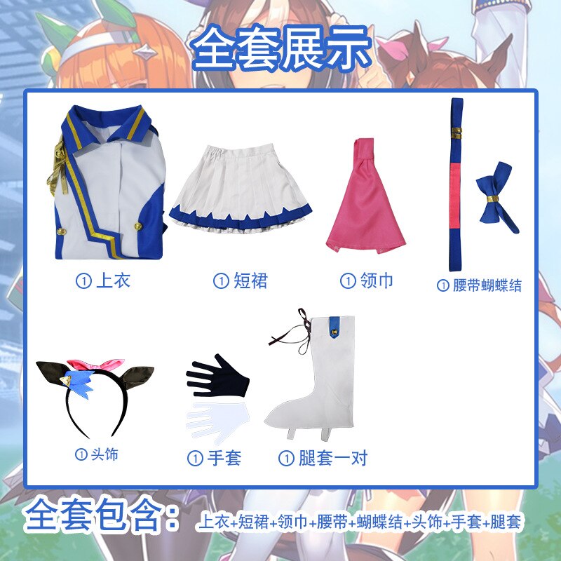 学園祭 イベント ハロウィン コスチューム スカート 東海帝皇 コスプレ服 トウカイテイオー ウマ娘 スーツ ハロウィン 2023年新作入荷コスプレ 学園祭 イベント ハロウィン コスチューム スカート 東海帝皇 コスプレ服 トウカイテイオー ウマ娘 スーツ ハロウィン 2023年新作入荷コスプレ