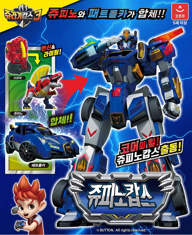 ジュラシックカップス3 ジュピノカップス ジュラシックカップス3 ジュピノカップス