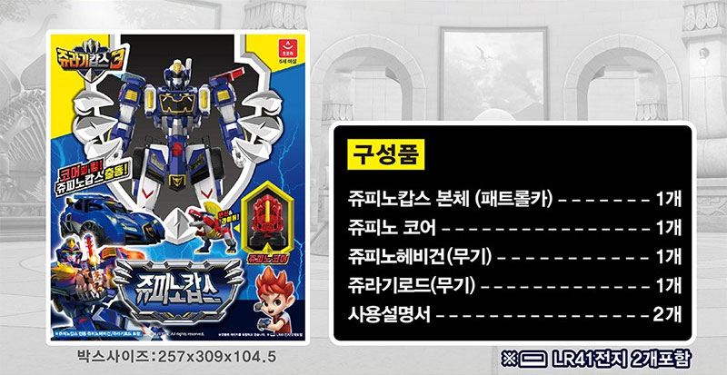 ジュラシックカップス3 ジュピノカップス ジュラシックカップス3 ジュピノカップス