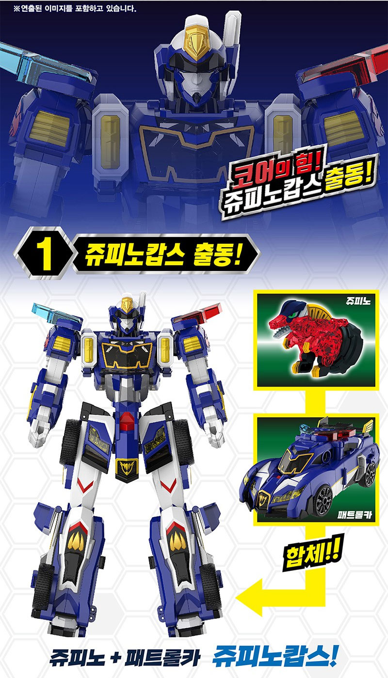 ジュラシックカップス3 ジュピノカップス ジュラシックカップス3 ジュピノカップス