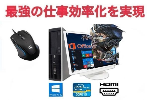 GTX1050TI HP Pro 6300 メモリー8GB SSD256GB+HDD1TB & ゲー