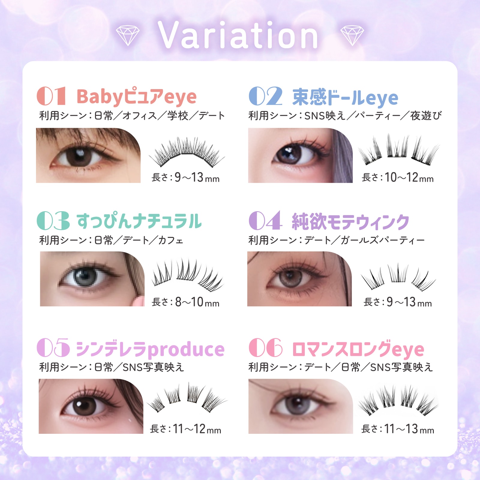 Qoo10] LUMIEYES つけまつげ のり不要 【Lumieyes