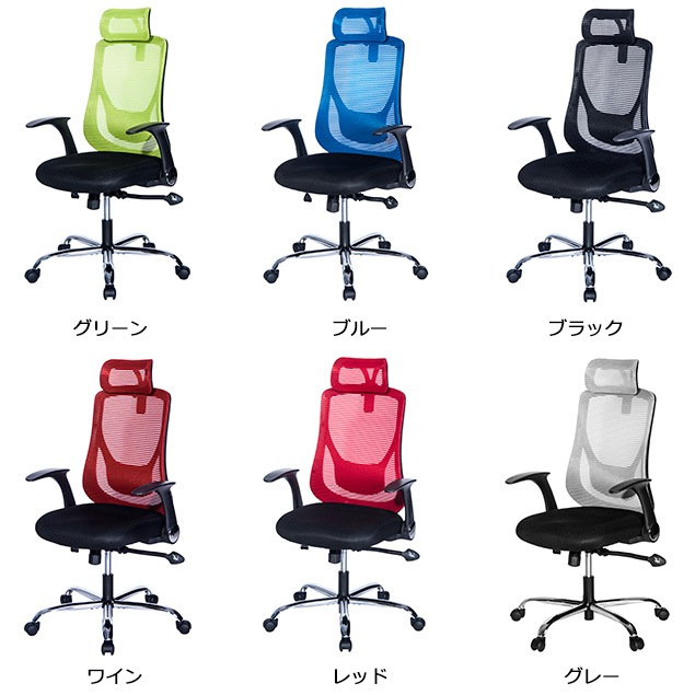 【人気商品】オリジナル設計 オフィスチェア メッシュハイバック ロッキングワイン オリジナル設計 オフィスチェア メッシュ ハイバック ロッキング