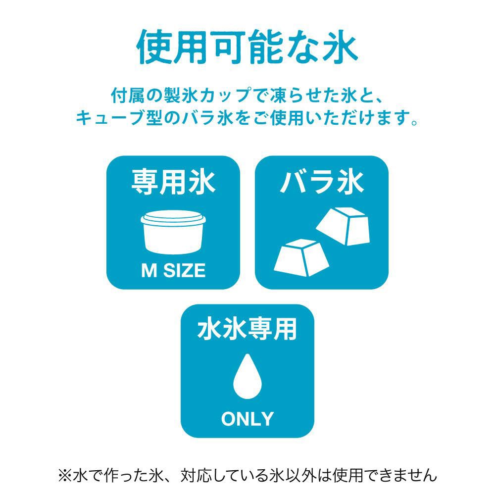 【2024モデル】 ドウシシャ 電動かき氷器 バラ氷対応 氷の細かさ2段階調節機能 コンパクト収納 ふた付製氷カップ2個付き（Sサイズ） アイスグリーン