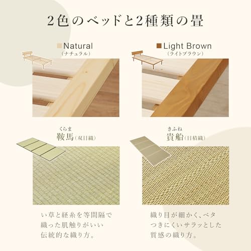 萩原 ベッド 畳ベッド すのこベッド 棚付き 畳 マットレス セット い草 敷布団対応 コンセント付き シングル ロングタイプ 床面奥行 207.5cm ナチュラル WB-7727S-NA+キフネ10 萩原 ベッド 畳ベッド すのこベッド 棚付き 畳 マットレス セット い草 敷布団対応 コンセント付き シングル ロングタイプ 床面奥行 207.5cm ナチュラル WB-7727S-NA+キフネ10