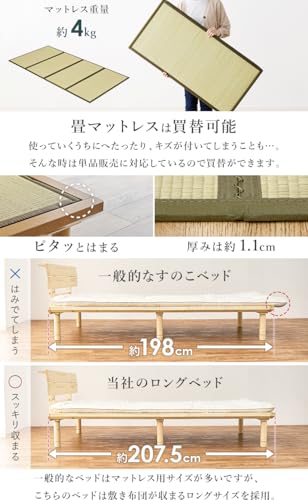 萩原 ベッド 畳ベッド すのこベッド 棚付き 畳 マットレス セット い草 敷布団対応 コンセント付き シングル ロングタイプ 床面奥行 207.5cm ナチュラル WB-7727S-NA+キフネ10 萩原 ベッド 畳ベッド すのこベッド 棚付き 畳 マットレス セット い草 敷布団対応 コンセント付き シングル ロングタイプ 床面奥行 207.5cm ナチュラル WB-7727S-NA+キフネ10