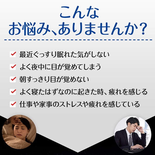 【公式】大正製薬 睡眠サポート カプセルa 60粒 3袋 睡眠 質 サプリ サプリメント ストレス 緩和 gaba 疲労回復 健康 健康食品 ギャバ 睡眠の質 クロセチン 機能性表示食品 中途覚醒