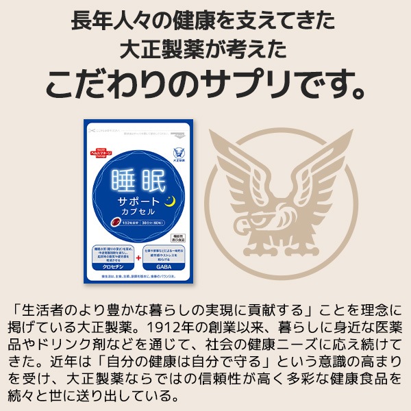 【公式】大正製薬 睡眠サポート カプセルa 60粒 3袋 睡眠 質 サプリ サプリメント ストレス 緩和 gaba 疲労回復 健康 健康食品 ギャバ 睡眠の質 クロセチン 機能性表示食品 中途覚醒