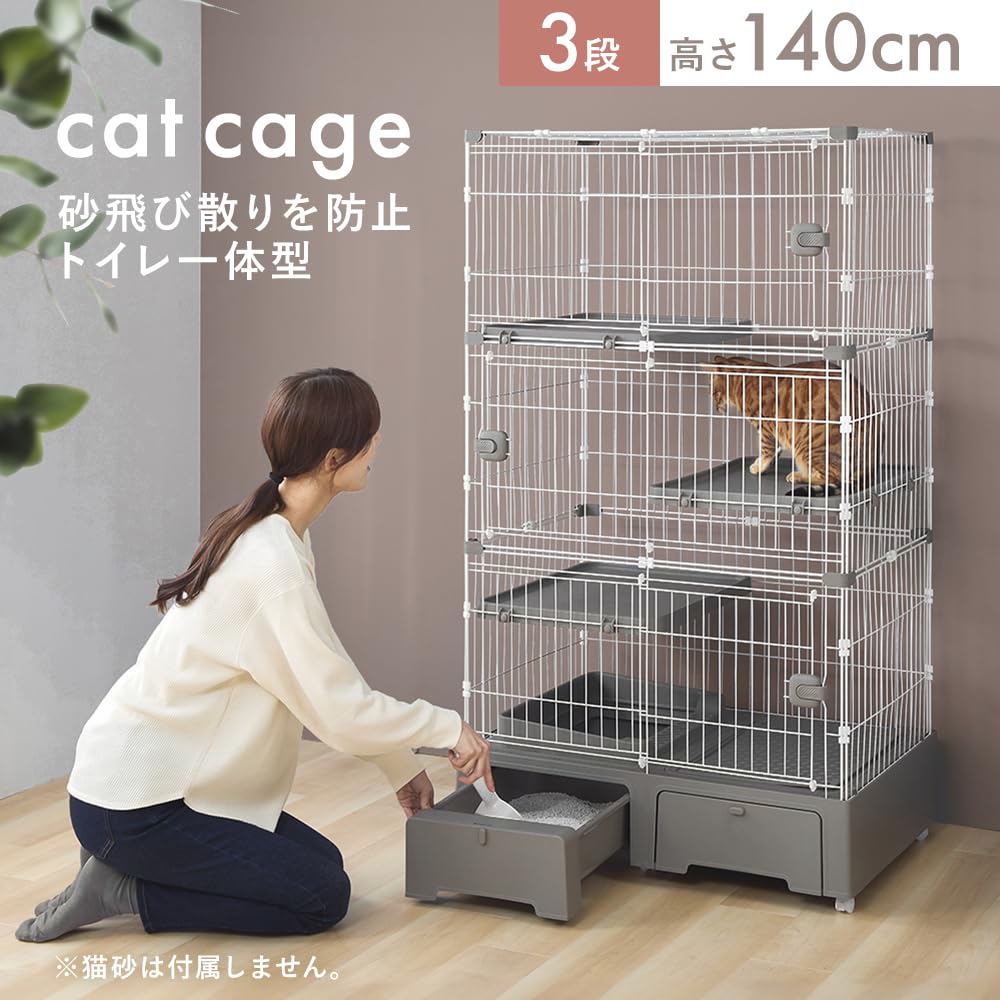 アイリスプラザ キャットケージ 猫 ケージ トイレ一体型 猫ケージ 3段(猫砂スコップ付き) グレー MB273