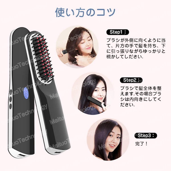 Qoo10] ミニコードレス式ストレートヘアブラシ ヘ