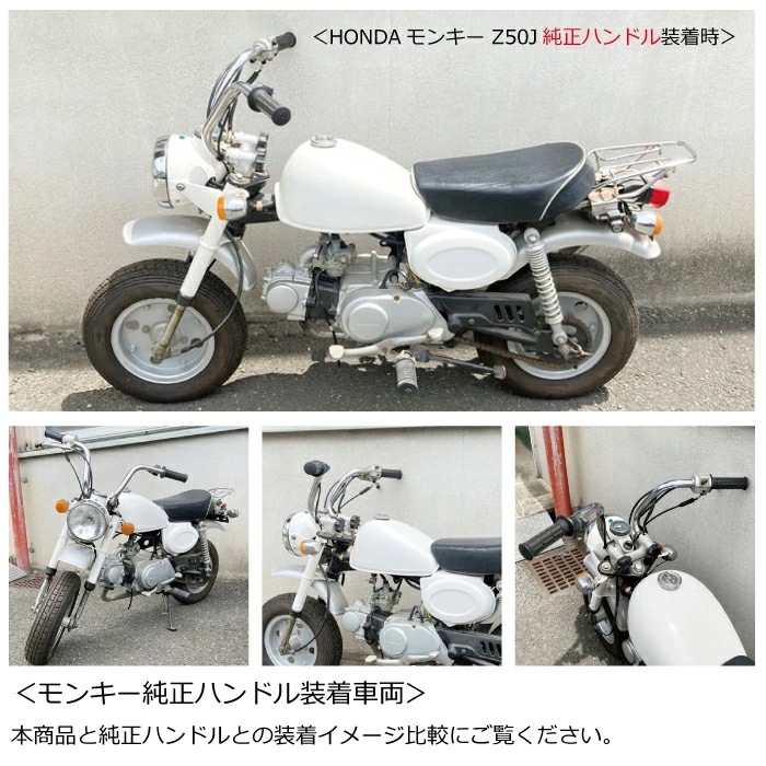 くるくるハンドル ハンドルポスト セット バイク モンキー ゴリラ シャリー ダックス クランプ 絞り ハンドル ダウン ロータイプ シャコタン 旧車 絶版車 汎用 社外品 オリジナル