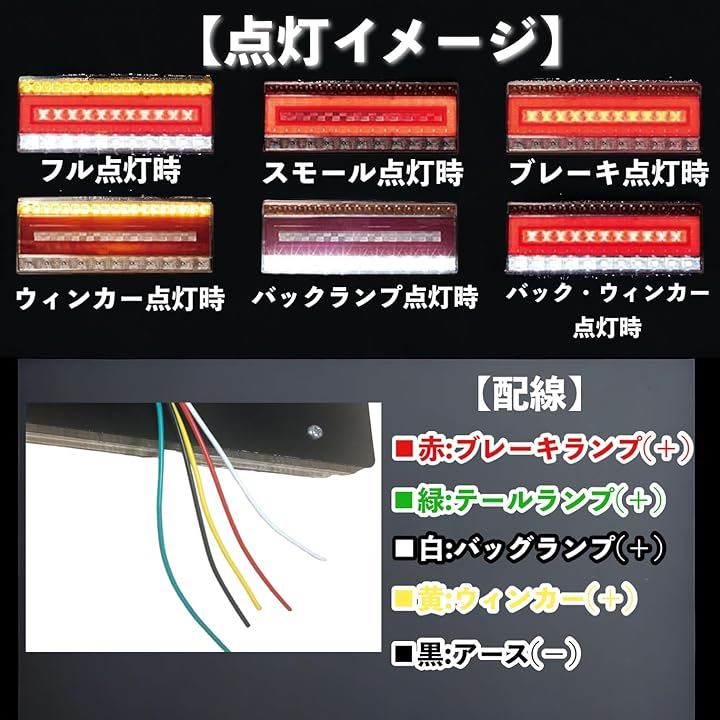 トラック LED テールランプ 左右セット 24V 流れるウインカー シーケンシャル リフレクター スモール ブレーキ 防水 IP68 汎用(33cm)