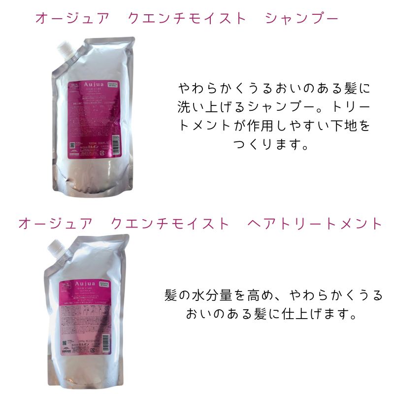Qoo10] オージュア オージュア クエンチモイスト シャンプー