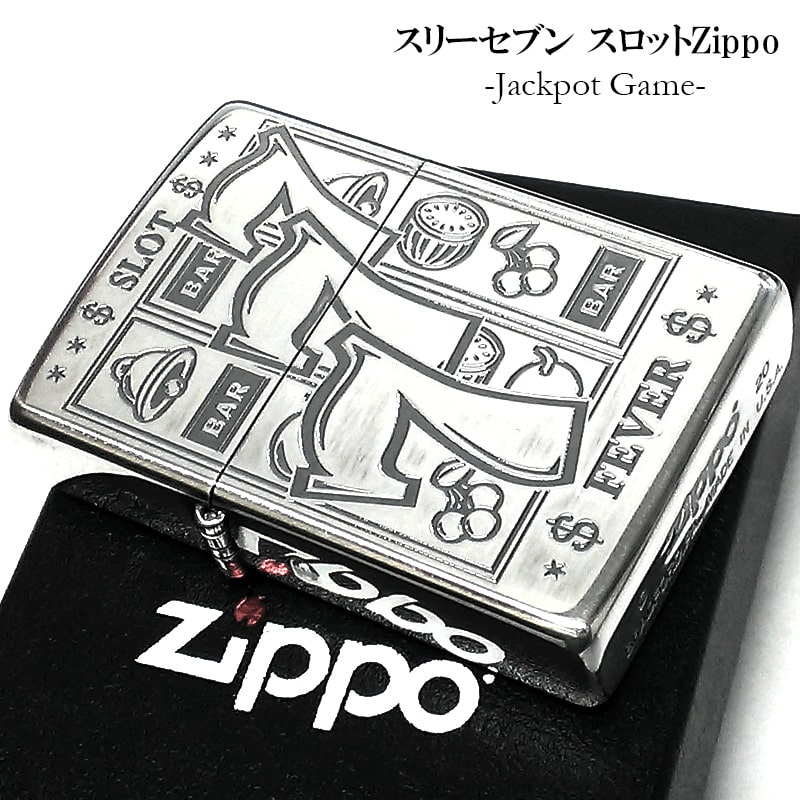 ZIPPO ライター ジッポ ジャックポットGAME スロット シルバー燻し 両面彫刻 パチスロ 銀