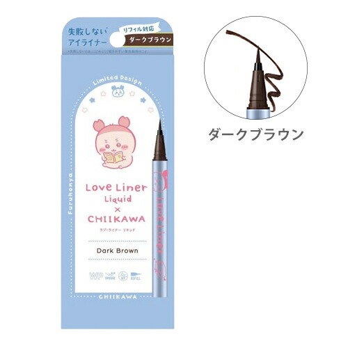 新品未使用！ ちいかわ ラブライナー 全色 ラブ・ライナー」と「ちいかわ」が初コラボ！限定デザインの