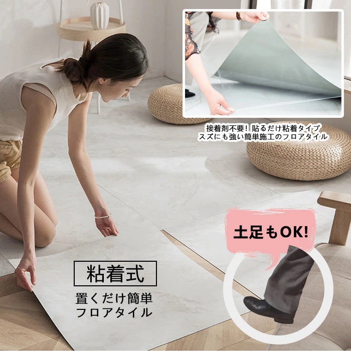 フロアタイル 置くだけ 大理石調フロアタイル25枚セット 貼るだけ フロアシート3.2畳分 床デコ DIY フロアタイル 接着剤不要 床材 シール 防水 フロア タイル ペット対応