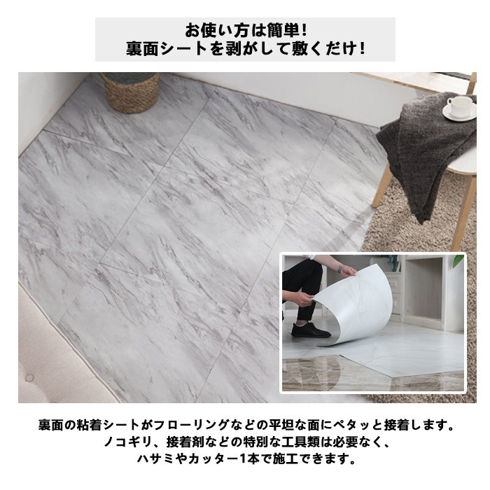 フロアタイル 置くだけ 大理石調フロアタイル25枚セット 貼るだけ フロアシート3.2畳分 床デコ DIY フロアタイル 接着剤不要 床材 シール 防水 フロア タイル ペット対応
