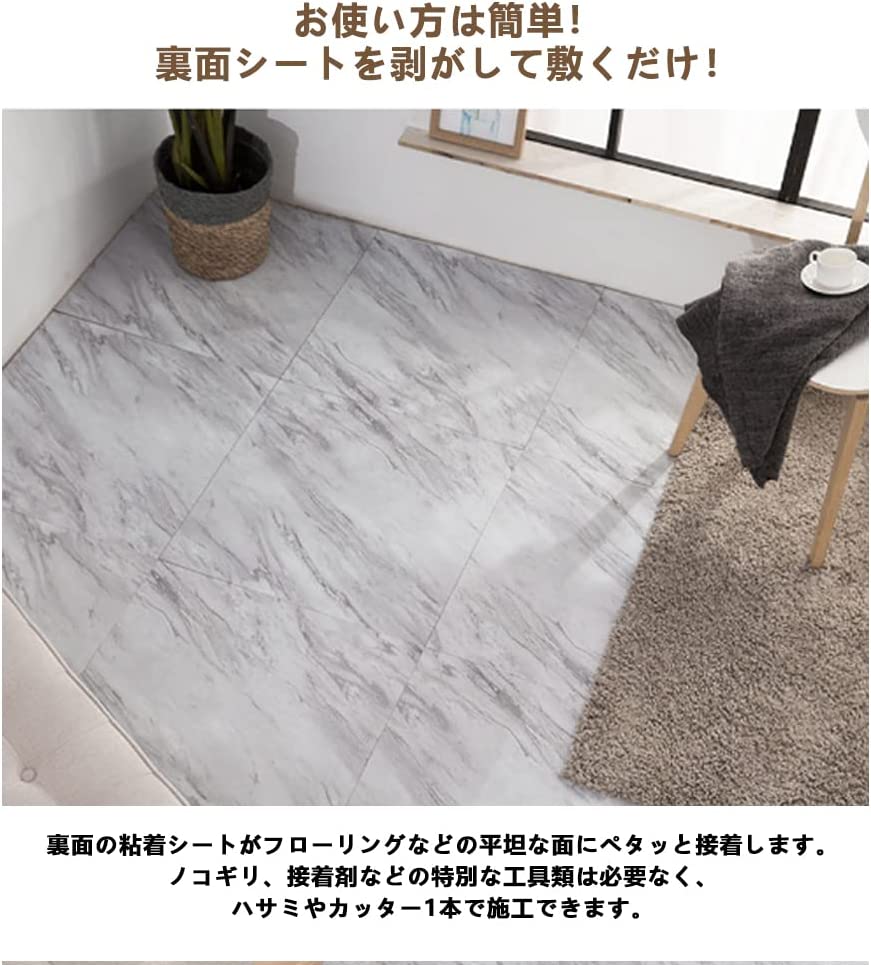 フロアタイル 置くだけ 大理石調フロアタイル25枚セット 貼るだけ フロアシート3.2畳分 床デコ DIY フロアタイル 接着剤不要 床材 シール 防水 フロア タイル ペット対応