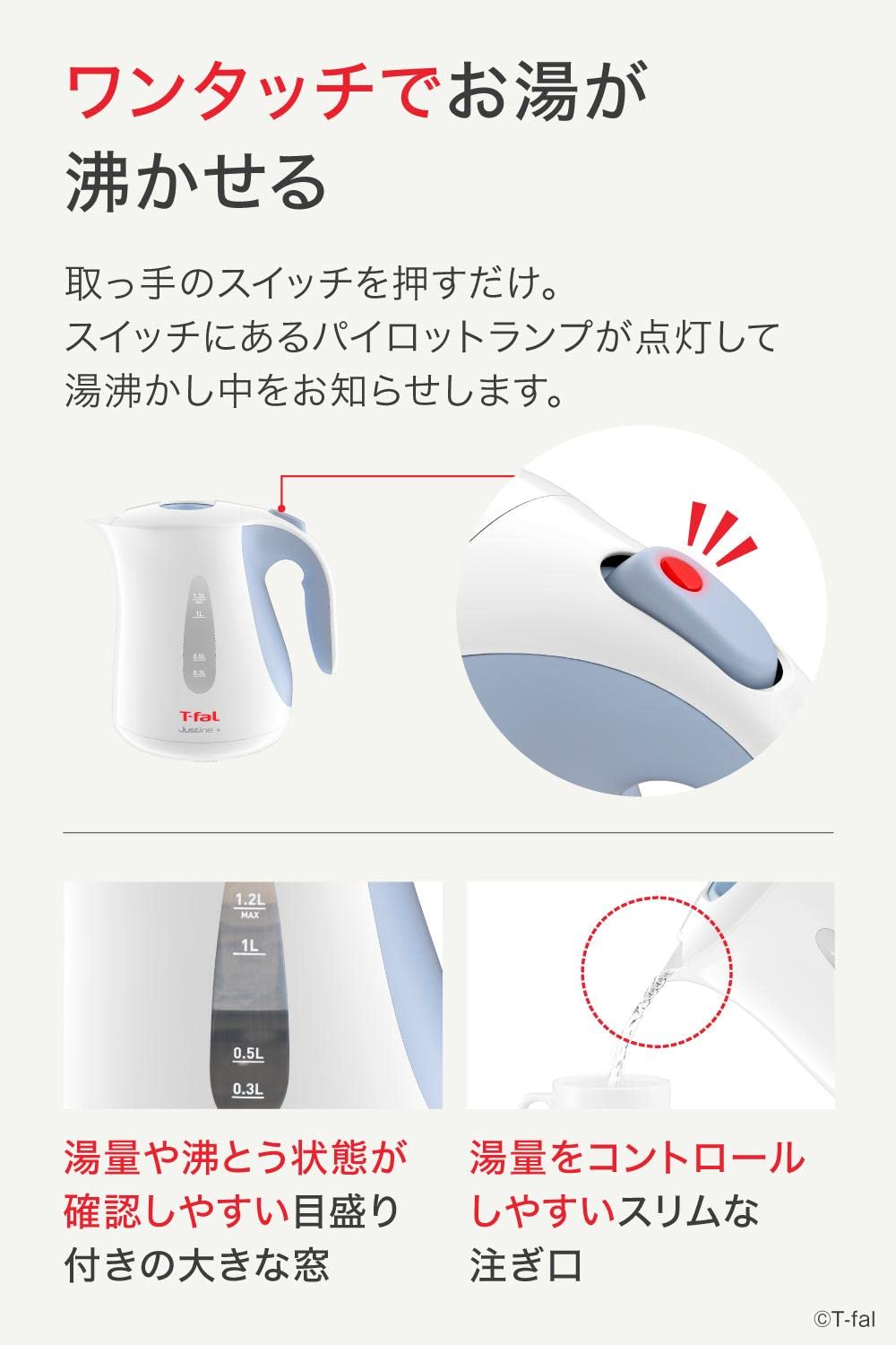 ティファール 電気ケトル 1.2L たっぷり大容量 「ジャスティン プラス スカイブルー」 KO4904JP ティファール 電気ケトル 1.2L たっぷり大容量 「ジャスティン プラス スカイブルー」 KO4904JP