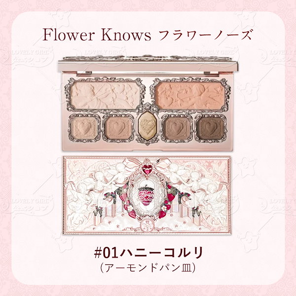 Qoo10] FLOWER KNOWS 【2025 新作発売】イチゴキューピッド