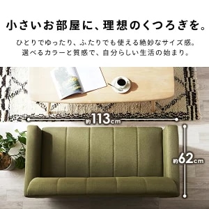 ソファー 2人掛け 一人用 コンパクト ソファ 北欧 新生活 二人掛け 2P ファブリック 布張り 二人掛け おしゃれ リビング 北欧 ラブソファ ソファ かわいい 肘付き 脚付き ワンルーム