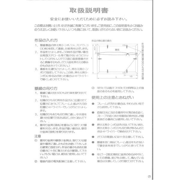 マット付き・「UV（紫外線）カットアクリル」 □水彩額F4 ブラウン