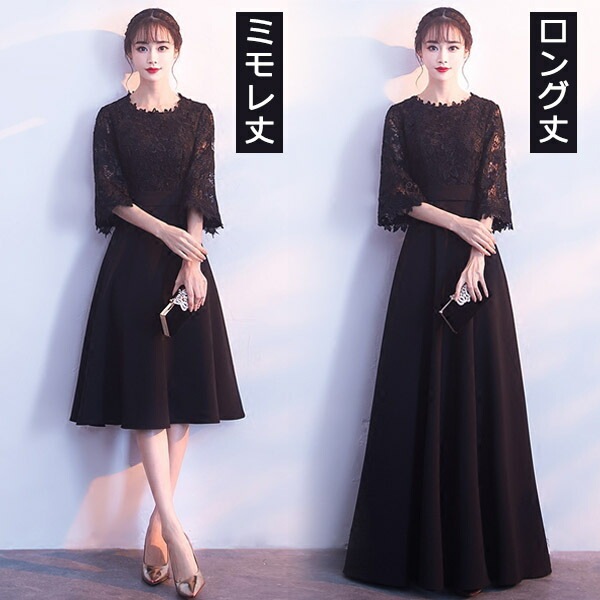 ピアノ発表会 黒 袖付き フォーマル ワンピース 小さいサイズ 大きいサイズ XS ドレス 大人 ピアノ 発表会 ロングドレス 演奏会 結婚式 母親 ドレス ロング パーティードレス丈 ミモレ丈 ブ