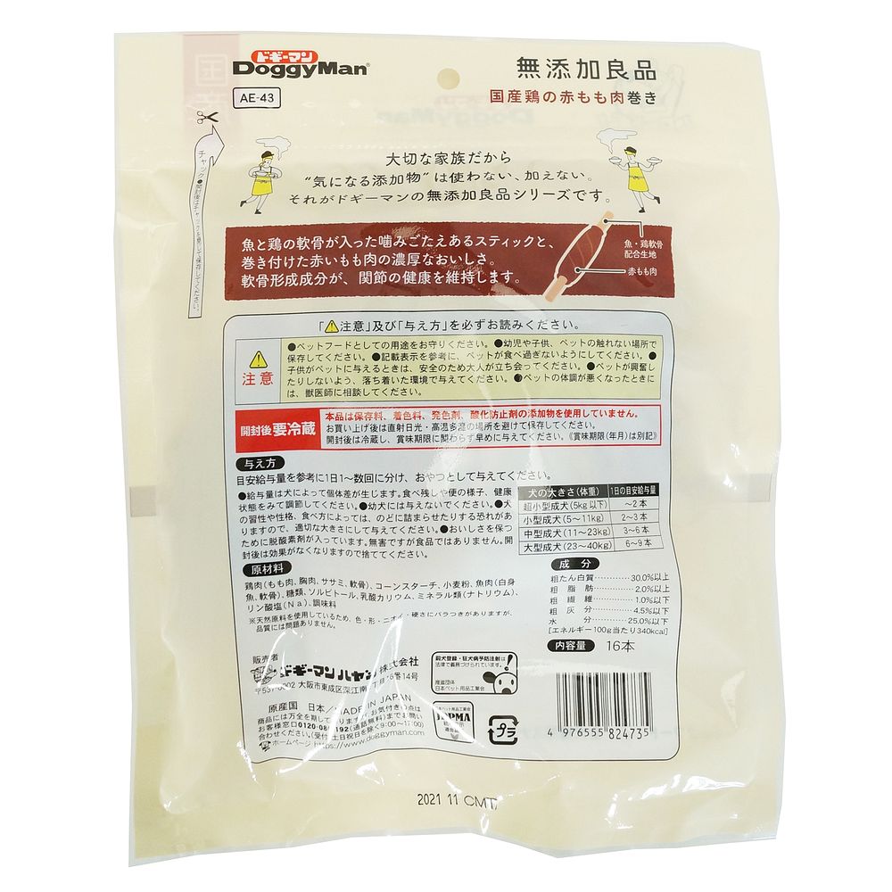 （まとめ買い）無添加良品 国産鶏の赤もも肉巻き 16本 犬用おやつ [x4]