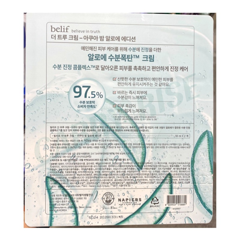 【正規品】 ザ トゥルー クリーム アクアボム アロエ 50ml×2個/ 高保湿/ 敏感肌OK/ 保湿+鎮静ケア/ アロエベラ 保湿ジェル 【正規品】 ザ トゥルー クリーム アクアボム アロエ 50ml×2個/ 高保湿/ 敏感肌OK/ 保湿+鎮静ケア/ アロエベラ 保湿ジェル