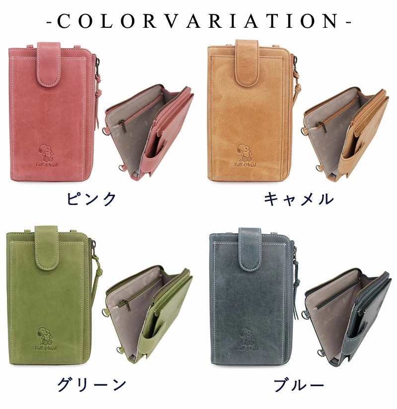 ピーナッツ PEANUTS スヌーピー SNOOPY マルチケース ショルダーバッグ FullofHeart 73343 正規取扱店 ピーナッツ PEANUTS スヌーピー SNOOPY マルチケース ショルダーバッグ FullofHeart 73343 正規取扱店