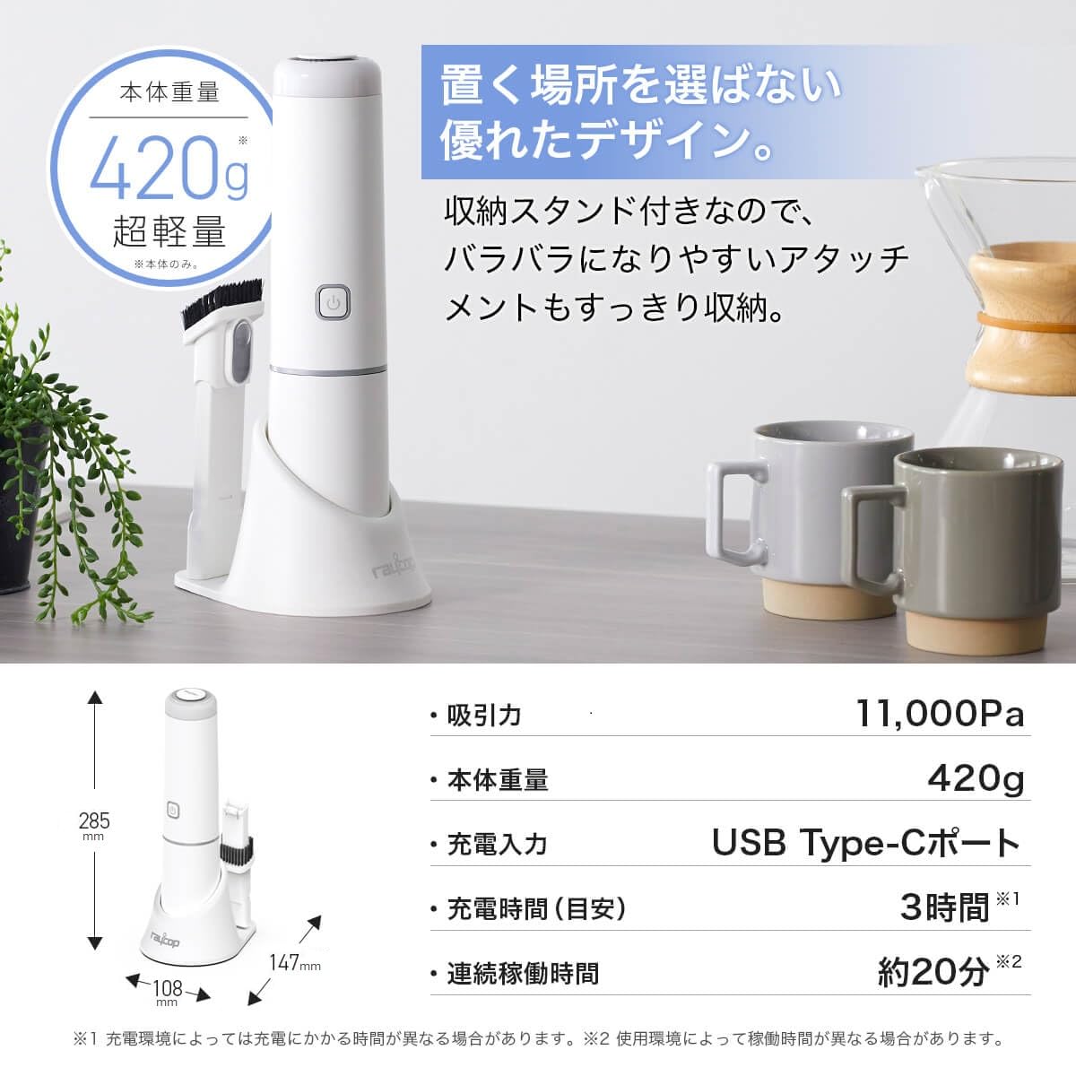 レイコップ ハンディクリーナー0.42kg軽量 11,000Pa 強力吸引 車用掃除機 強力吸引力 小型 コードレス USBケーブル充電 2WAYノズル ホワイト RMC-100