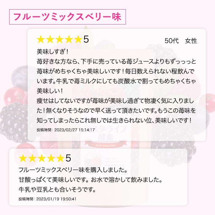 3個セット お好きなフレーバーが選べる! おいしいっ 酵素スムージー 200g×3個 粉末タイプ ミックスベリー味 レモン味 抹茶味 3個セット お好きなフレーバーが選べる! おいしいっ 酵素スムージー 200g×3個 粉末タイプ ミックスベリー味 レモン味 抹茶味