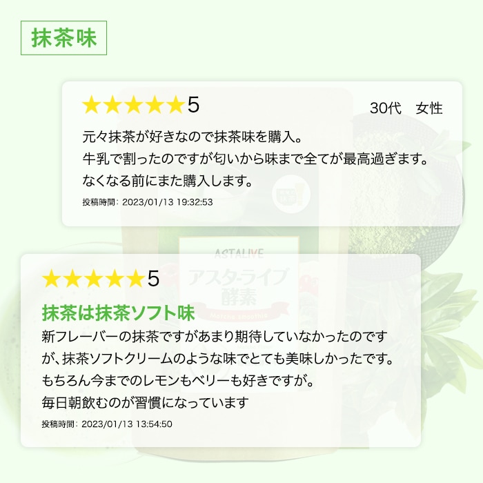 3個セット お好きなフレーバーが選べる! おいしいっ 酵素スムージー 200g×3個 粉末タイプ ミックスベリー味 レモン味 抹茶味 3個セット お好きなフレーバーが選べる! おいしいっ 酵素スムージー 200g×3個 粉末タイプ ミックスベリー味 レモン味 抹茶味