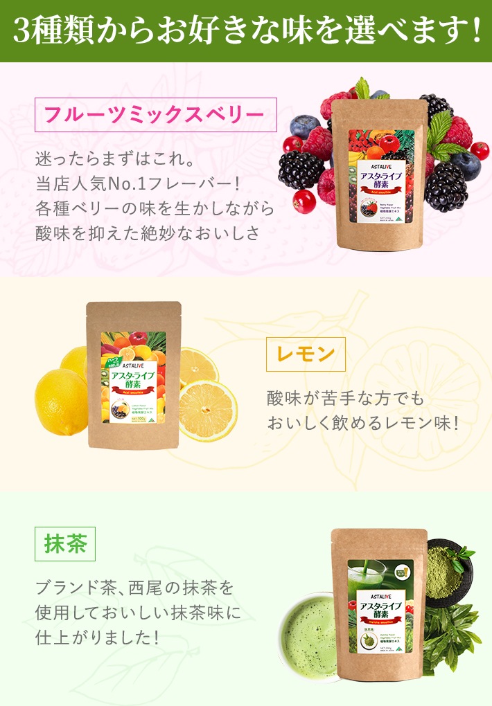 3個セット お好きなフレーバーが選べる! おいしいっ 酵素スムージー 200g×3個 粉末タイプ ミックスベリー味 レモン味 抹茶味 3個セット お好きなフレーバーが選べる! おいしいっ 酵素スムージー 200g×3個 粉末タイプ ミックスベリー味 レモン味 抹茶味