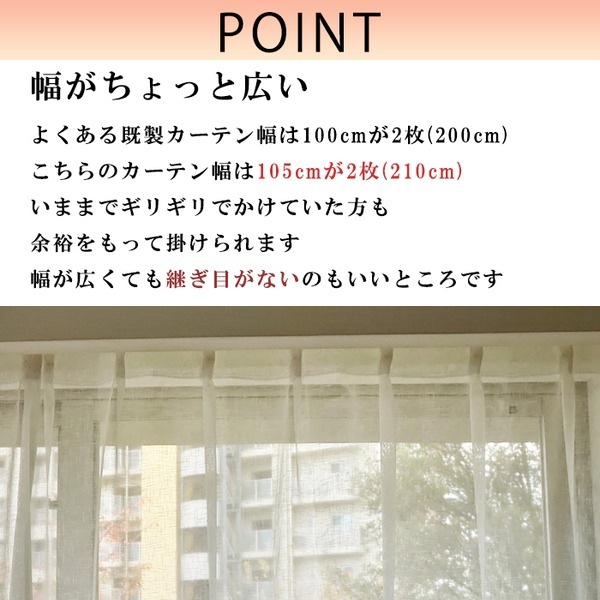 レースカーテン 幅105cm×丈228cm 2枚セット カスリ柄 幅広 ロング アジャスターフック付 ハギなし 洗える 日本製 リビング レースカーテン 幅105cm×丈228cm 2枚セット カスリ柄 幅広 ロング アジャスターフック付 ハギなし 洗える 日本製 リビング