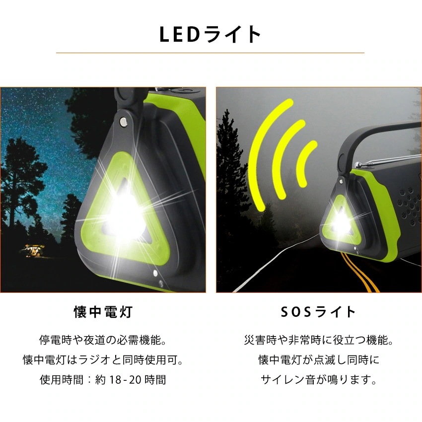 防災ラジオ 多機能 手回し ソーラー ランタン LED 懐中電灯 ソーラーランタン LEDライト 防災ラジオ 多機能 手回し ソーラー ランタン LED 懐中電灯 ソーラーランタン LEDライト