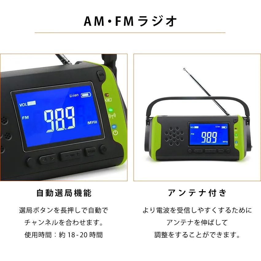 防災ラジオ 多機能 手回し ソーラー ランタン LED 懐中電灯 ソーラーランタン LEDライト 防災ラジオ 多機能 手回し ソーラー ランタン LED 懐中電灯 ソーラーランタン LEDライト