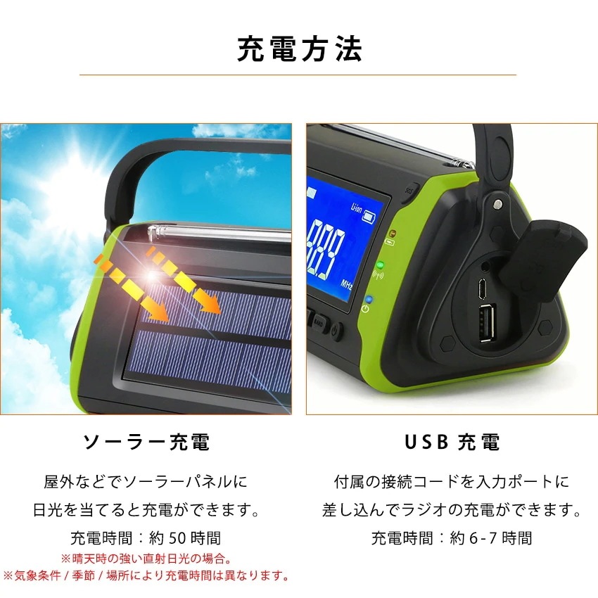 防災ラジオ 多機能 手回し ソーラー ランタン LED 懐中電灯 ソーラーランタン LEDライト 防災ラジオ 多機能 手回し ソーラー ランタン LED 懐中電灯 ソーラーランタン LEDライト