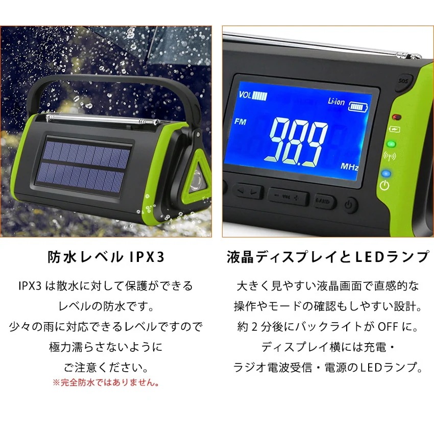 防災ラジオ 多機能 手回し ソーラー ランタン LED 懐中電灯 ソーラーランタン LEDライト 防災ラジオ 多機能 手回し ソーラー ランタン LED 懐中電灯 ソーラーランタン LEDライト