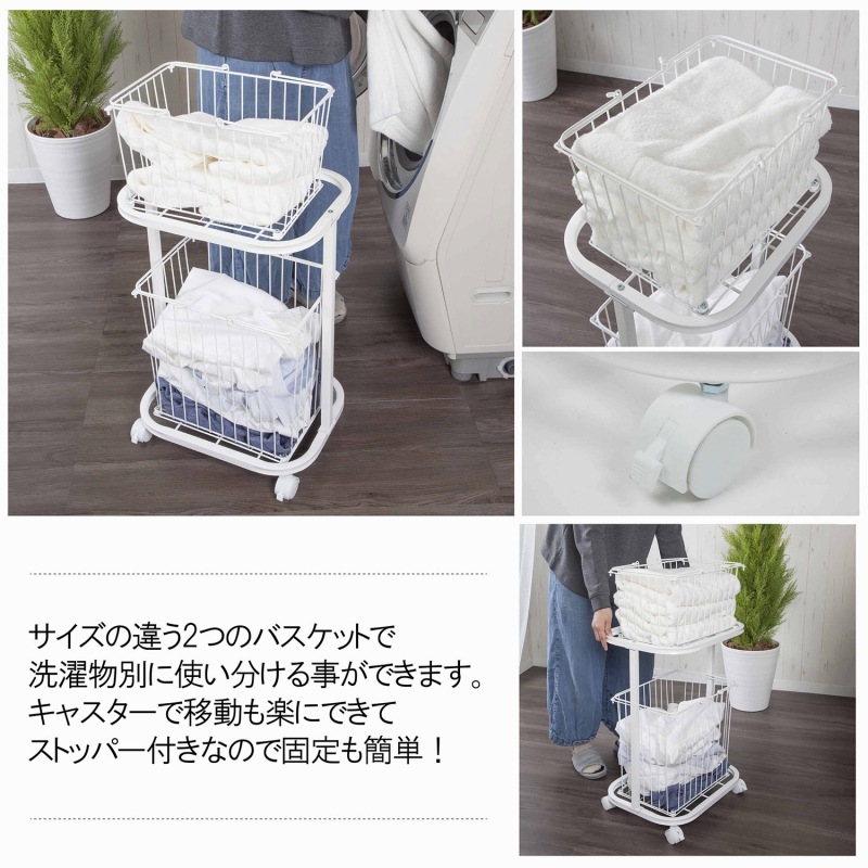 ランドリーバスケットラック（2段） SYM-701WH その他
