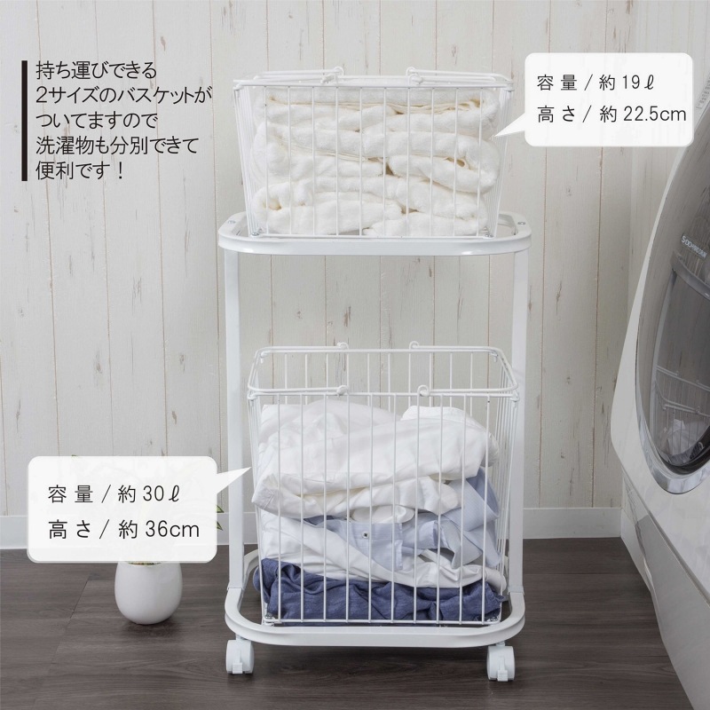 ランドリーバスケットラック（2段） SYM-701WH その他
